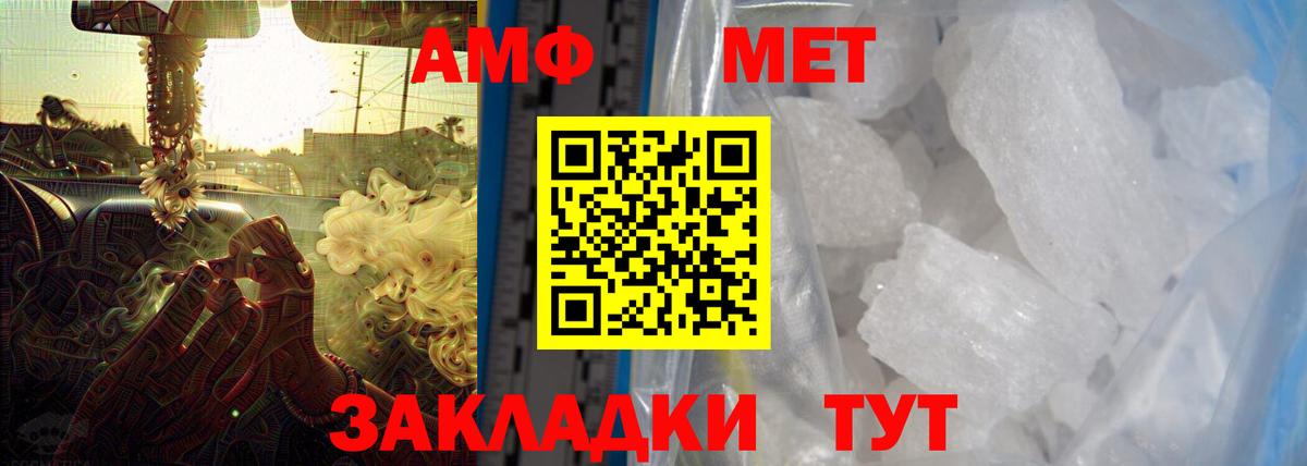 АМФ 97%  Вход с VPN  Чусовой 