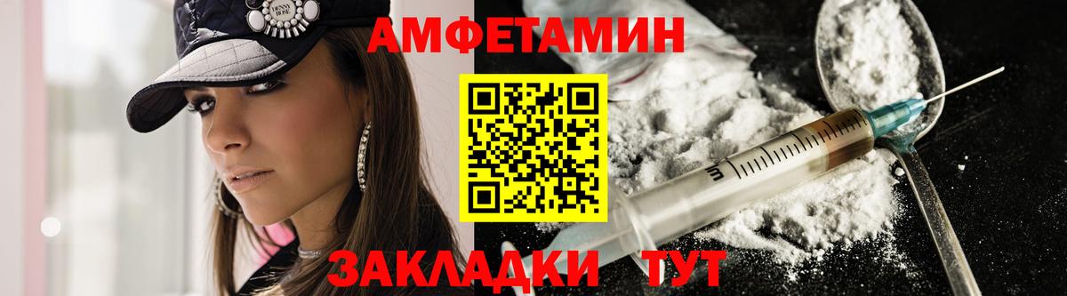 АМФ 97% Чусовой