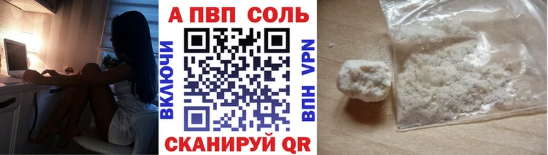 APVP Соль  магазин  наркотиков  Чусовой 