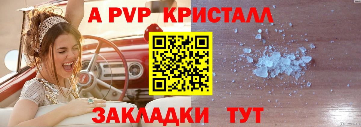 Alfa_PVP кристаллы Чусовой