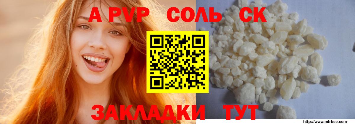 Чусовой  Alfa_PVP мука  Альфа ПВП крисы CK  Вход с VPN  A-PVP Соль 
