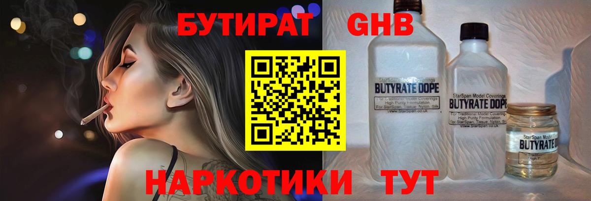 Чусовой  Бутират вода  Вход с VPN 