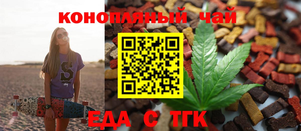 Чусовой  Печенье с ТГК марихуана  Вход с VPN 