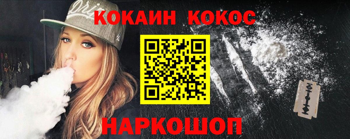 КОКАИН  Вход с VPN  Каннабис  ЭКСТАЗИ  Меф   Чусовой  Наркошоп  Меф  ГАШИШ  ГАШ 