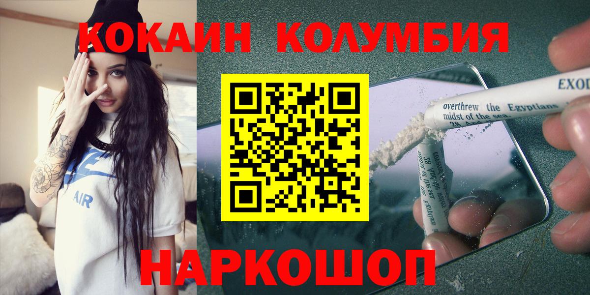 Чусовой  COCAIN Эквадор  Вход с VPN 