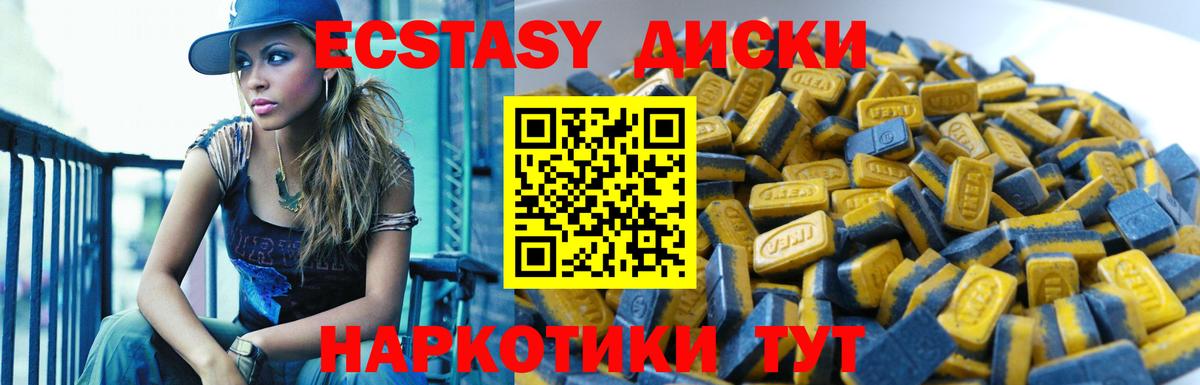 Экстази 99%  kraken онион  Ecstasy XTC  цена   Чусовой  Экстази 