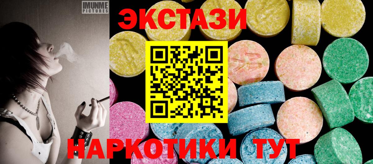 Экстази  нарко площадка состав  Чусовой  Ecstasy диски  Ecstasy Дубай  Вход с VPN  ссылка на мегу  