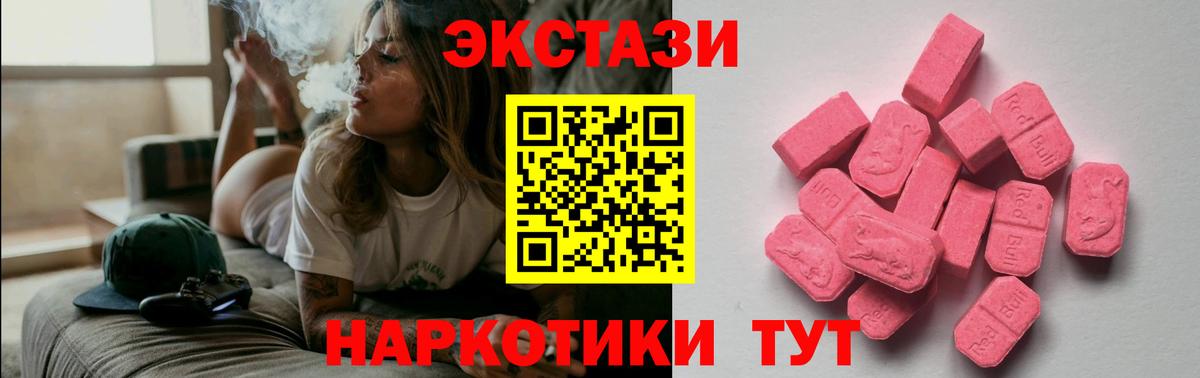 ЭКСТАЗИ 250 мг Чусовой