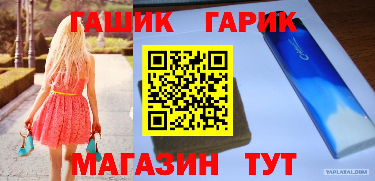 Чусовой  ГАШИШ хэш  Вход с VPN 
