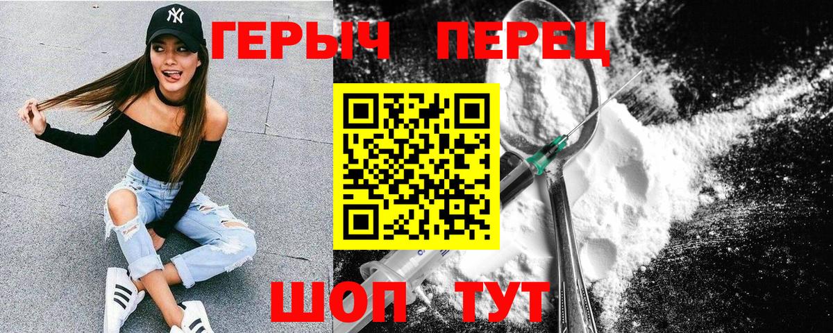 ГЕРОИН  Чусовой  Героин белый 