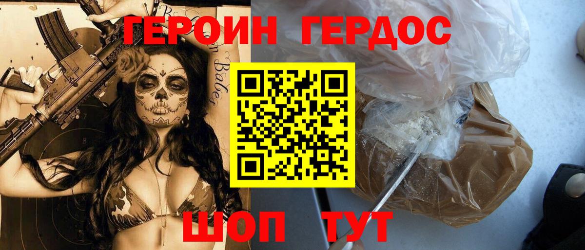 Чусовой  ГЕРОИН VHQ  Вход с VPN 