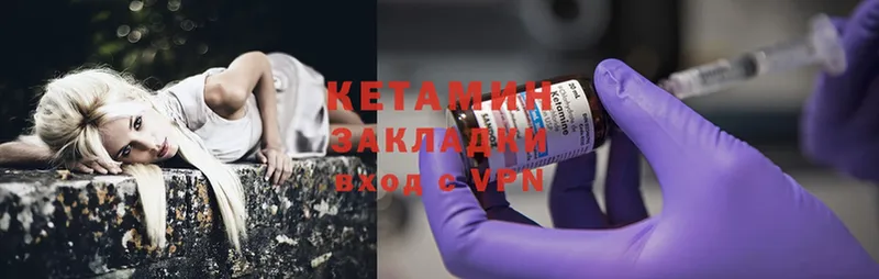 КЕТАМИН ketamine  мега tor  Чусовой 