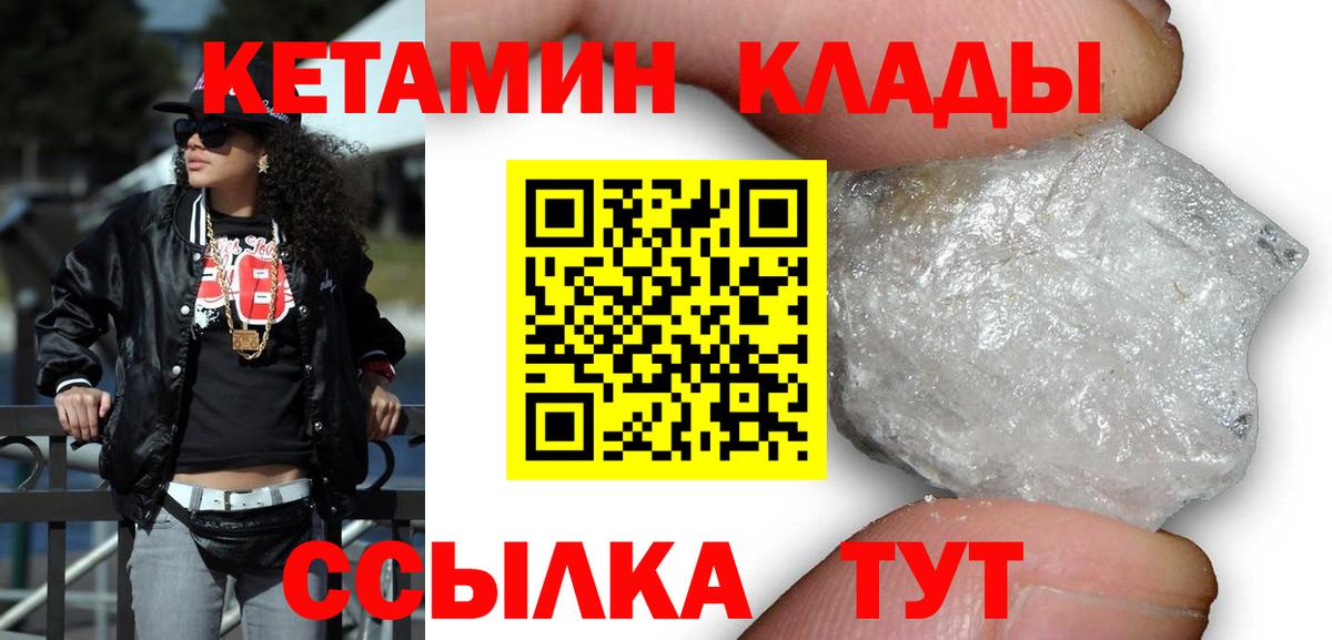 маркетплейс какой сайт  ссылка на мегу как войти  Чусовой  Кетамин ketamine 