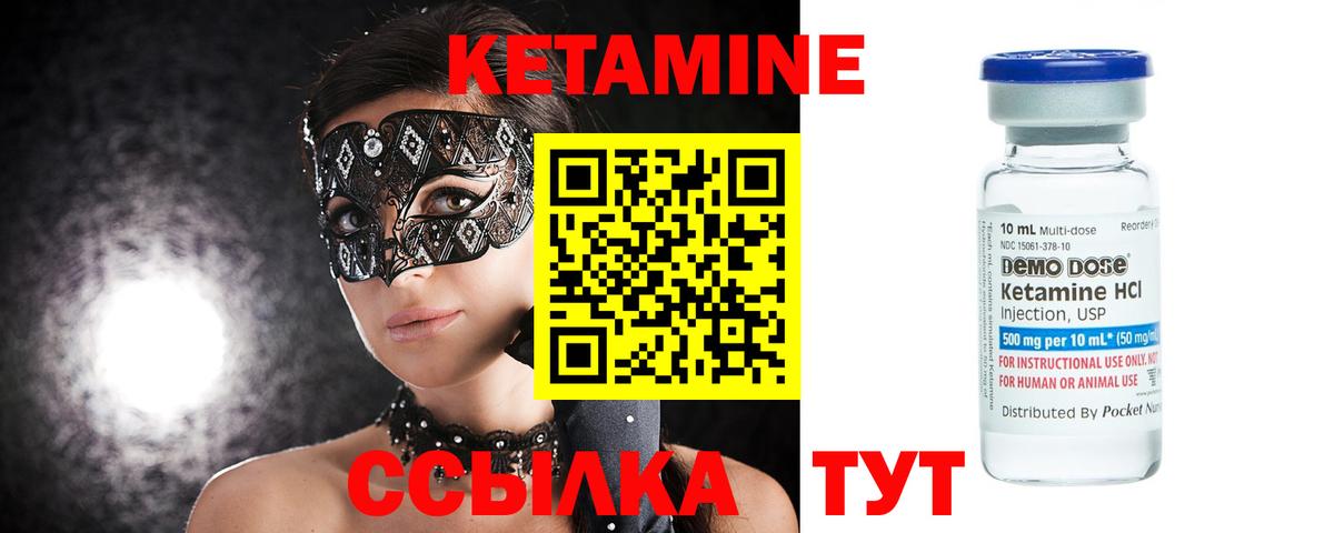 Кетамин VHQ  Вход с VPN  Чусовой 