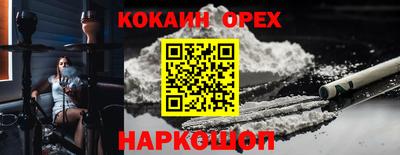 COCAINE Будённовск