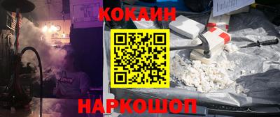 кокаин премиум Волгодонск