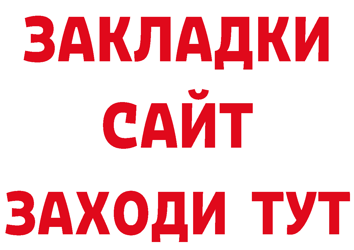 БУТИРАТ Butirat как войти нарко площадка мега Чусовой