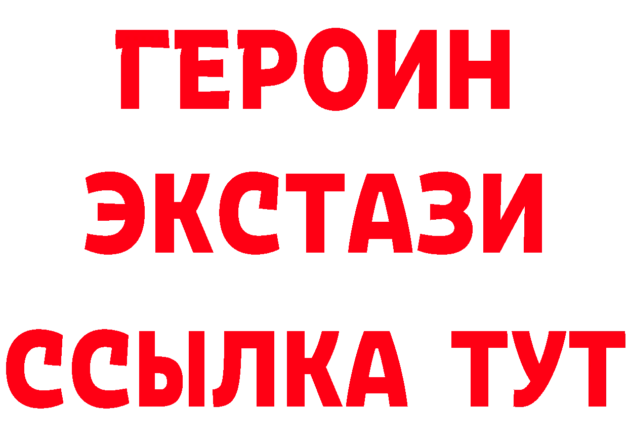 ГЕРОИН VHQ вход сайты даркнета mega Чусовой