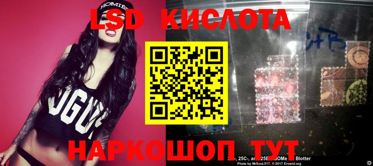 мега ссылки  ЛСД экстази  Чусовой  ЛСД экстази ecstasy 