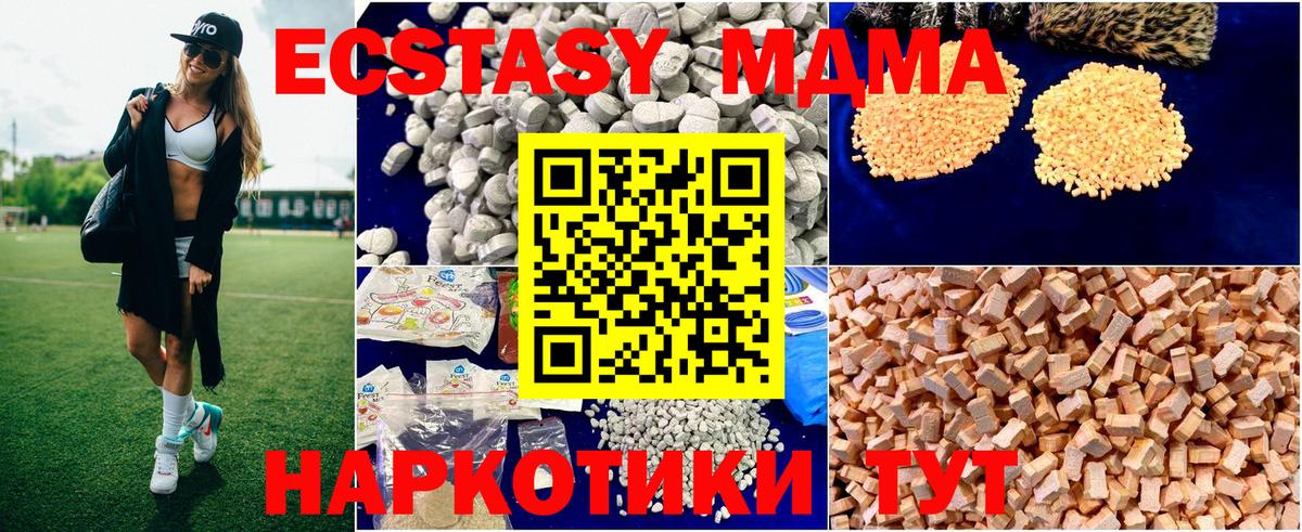 МДМА кристаллы Чусовой