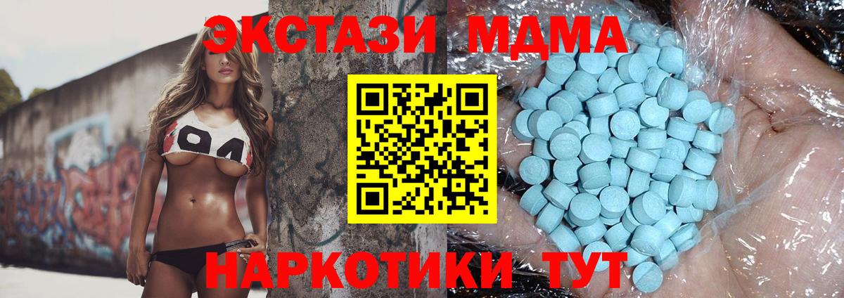 MDMA crystal  Вход с VPN  Чусовой  MDMA молли 