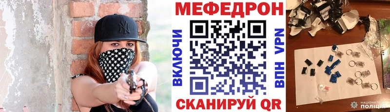 Мефедрон кристаллы Чусовой