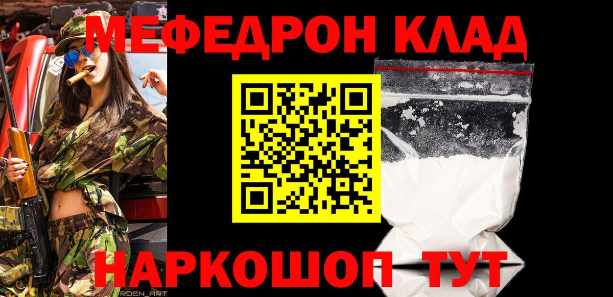 Меф кристаллы Чусовой
