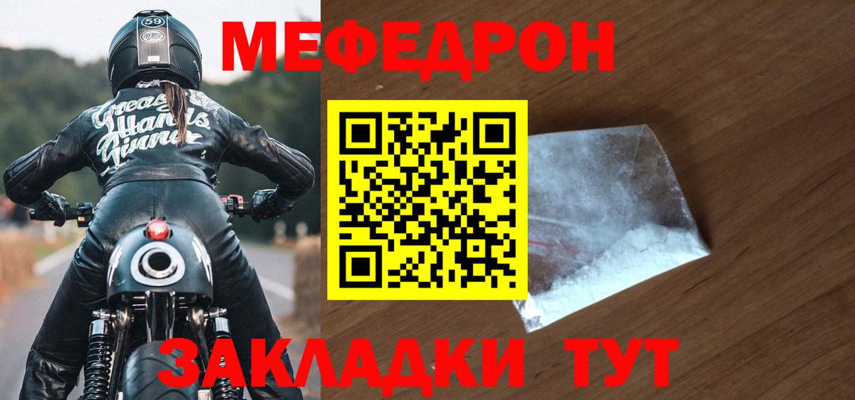 МЕФ  Вход с VPN  Чусовой  МЕФ 4 MMC  Мефедрон 4 MMC 