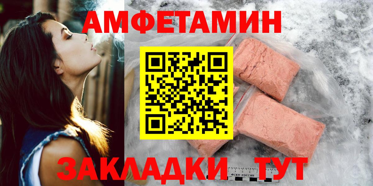 Метамфетамин пудра Чусовой