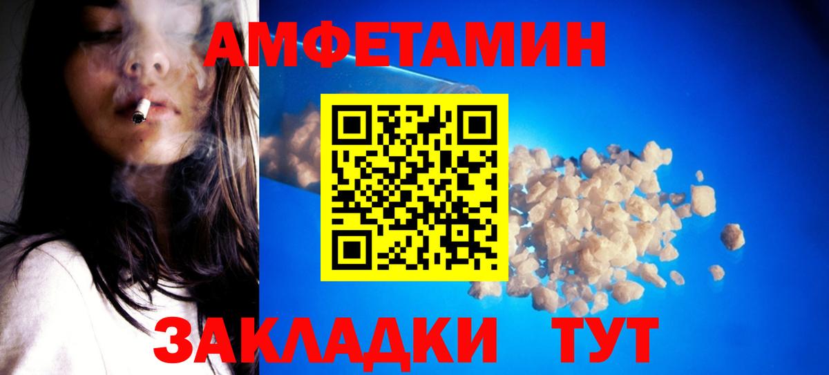 МЕТАМФЕТАМИН пудра Чусовой