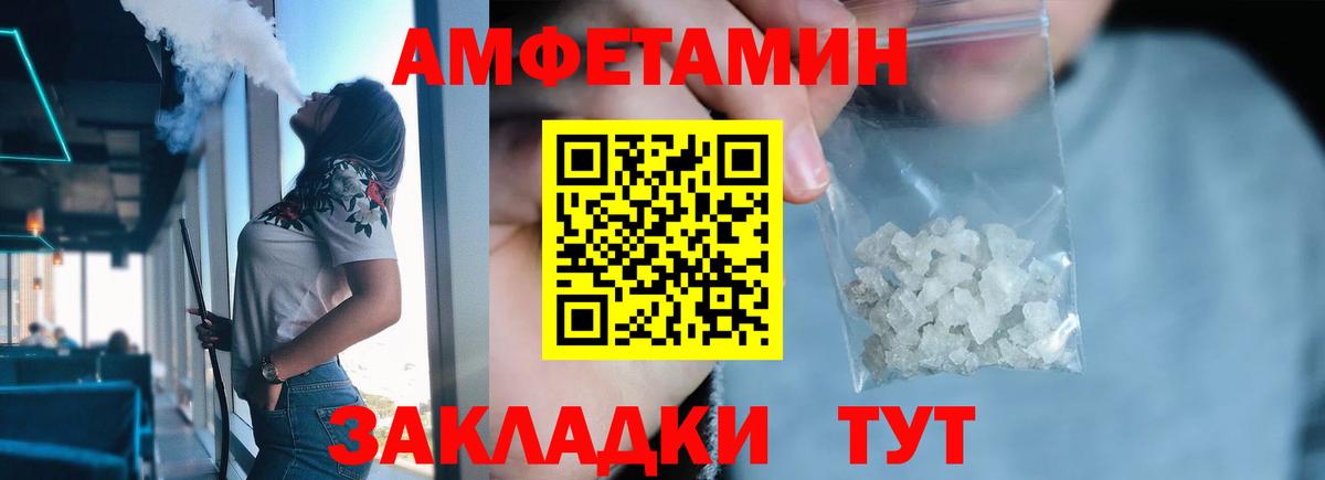 Метамфетамин винт  Вход с VPN  Чусовой 