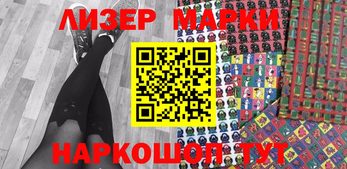 Чусовой  Марки 25I-NBOMe 1,8мг  Вход с VPN 