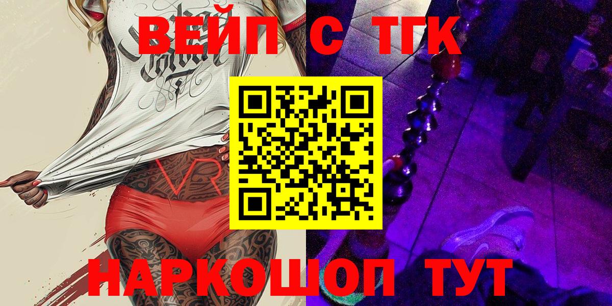 Дистиллят ТГК вейп Чусовой
